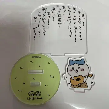 치이카와 (먼작귀)의 숲 하치와레 아크릴 스탠드