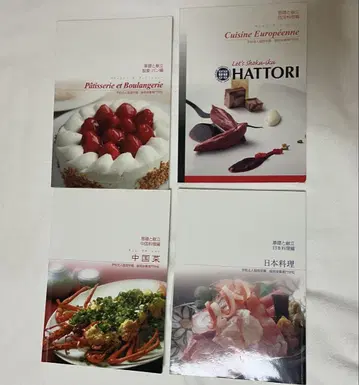 핫토리 영양 전문학교 교과서 서양 요리 일본령 제과 중화 요리