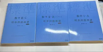 수학 표준 문제 정해 3권 세트 미사용 새상품
