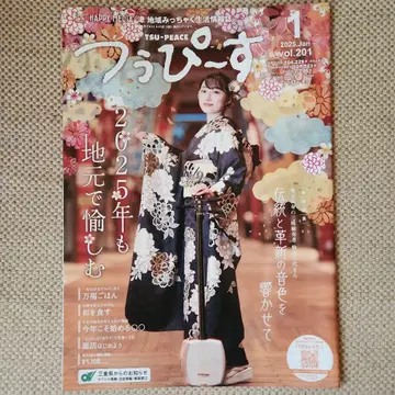투피스 2025년 1월호 vol.201