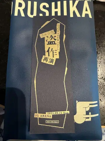 요루시카 도작재연 한정판 책갈피 0921