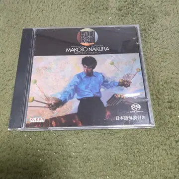 Bach Beat: SACD