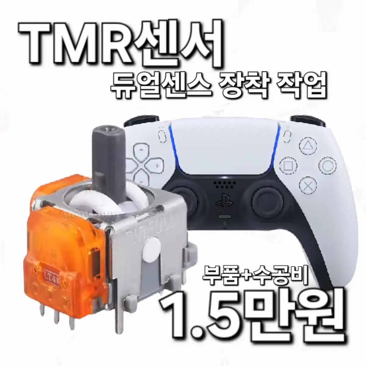 DualSense TMR Replacement for Stick Drift #TMR,#쏠림해결,#PS5,#듀얼센스 on Bunjang  Global Site.