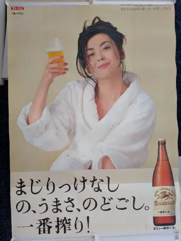 KIRIN 이치방 시보리 맥주 포스터