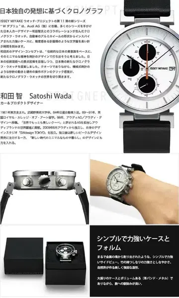 ISSEY MIYAKE 크로노그래프 SILAY003