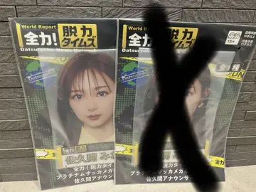 전력!탈력타임즈 사쿠마 미나미 사쿠마 아나운서 안경 스탠드