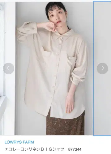 로리즈팜 셔츠 미사용 새상품
