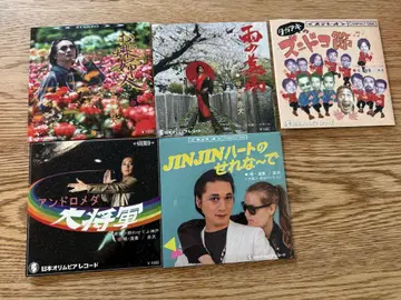 취하게 해줘 고베 외 종이 재킷 CD 5장 세트 사카즈키 타카아키