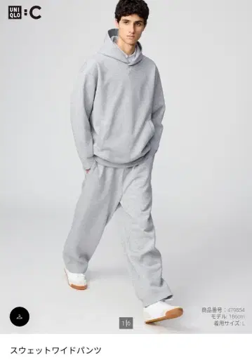 [새상품급] UNIQLO C 맨투맨 와이드 팬츠 S 사이즈 그레이