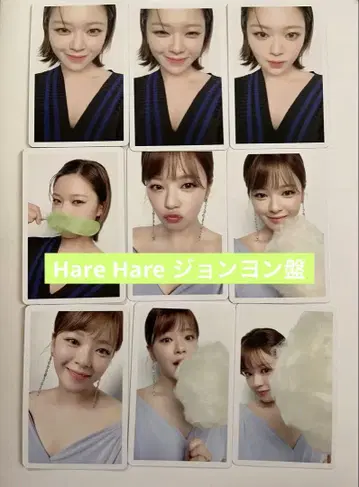 Hare Hare 정연 정연반