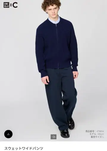 [새상품급 UNIQLO C 맨투맨 와이드 팬츠 네이비 S 사이즈