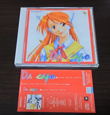 Da capo Arranged Sound Tracks / WOODSOFT