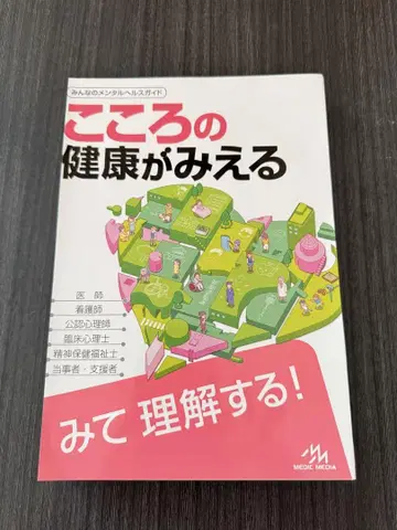 [재단필] 마음의 건강이 보인다