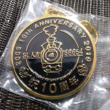SL 히토요시 10주년 키링 미개봉