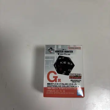 HUNTER x HUNTER 제일복권 리스키 다이스 G상