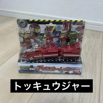 반다이 고온쟈 레샤 기차 합체 시리즈