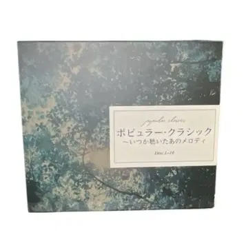 팝 클래식 ~언젠가 들었던 그 멜로디~ CD-BOX 전 10매