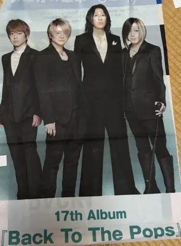 홍보용 배너 GLAY Back To The Pops