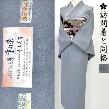 순수 실크 이로무지 하나몬 호몬기와 동격 작가 물 이중 기모노