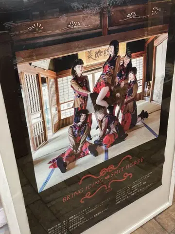 Bish B2 포스터 BRiNG iCiNG SHiT HORSE