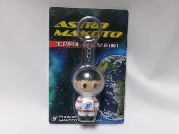10 THE RAMPAGE 하세가와 마코토 Astro Makoto 키링