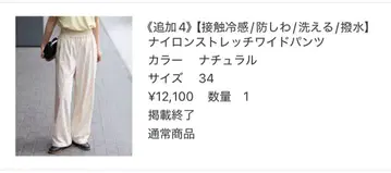 미사용 저널 스탠다드 나일론 스트레치 와이드 팬츠 34