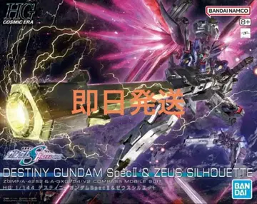 HG 1/144 디스티니 건담 Spec II 제우스 실루엣