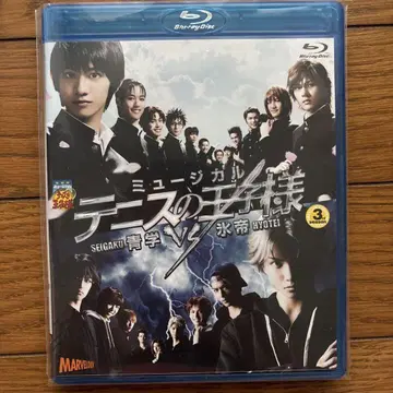 테니뮤 3rd 청학 VS 빙제 Blu-ray