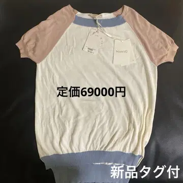 정가 69000엔 택 포함 새상품 고급 이탈리아제 MANTU 풀오버 반팔