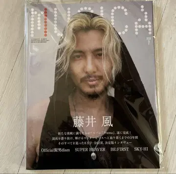 MUSICA 2025년 7월호 초판 후지이 카제