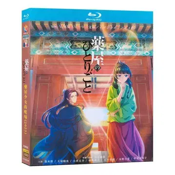 약사의 혼잣말 Blu-ray 제1기 전 화 세트