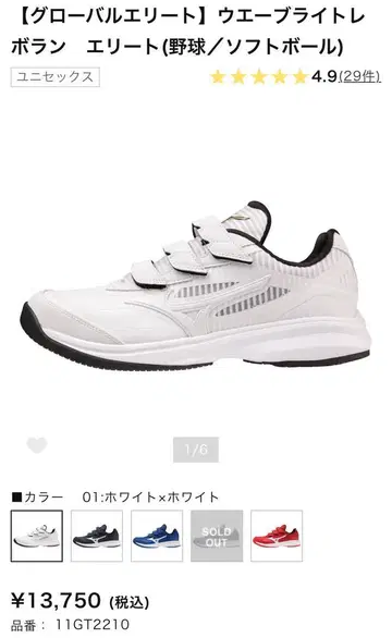 Mizuno 트레이닝 슈즈 화이트