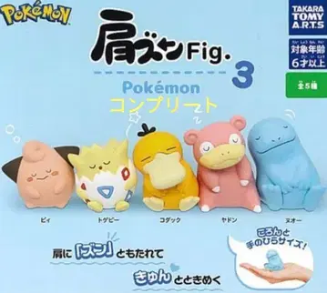 어깨 쿵 Fig.3 포켓몬 컴플리트 세트