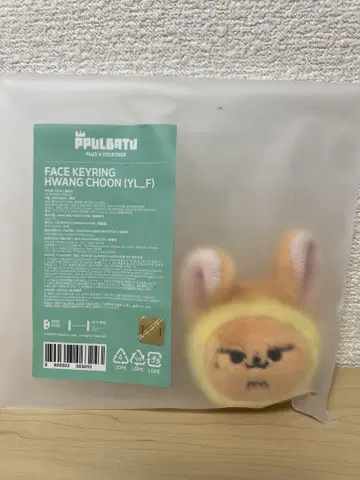 [ 미개봉 ] 뿔바투 팬춘 페이스 키링