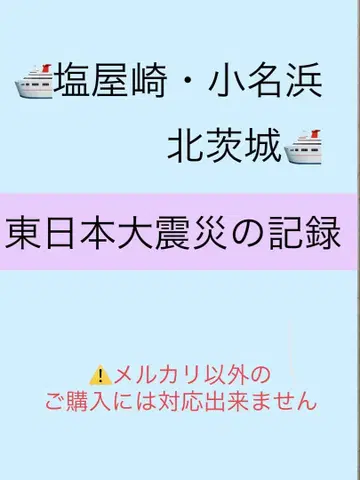 버스 가이드 자료 텍스트 교본 [시오야자키 오나하마 기타이바라키]
