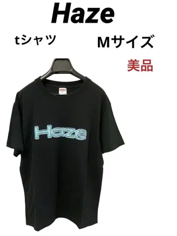 Haze t셔츠 새상품급 M사이즈