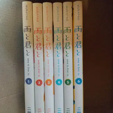 비와 너와 전 6권 세트
