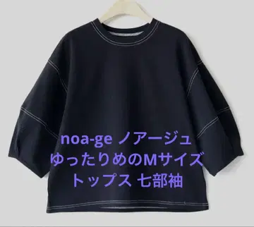 noa-ge 노아쥬 상의 스티치 디자인 코쿤 슬리브 칠부 소매