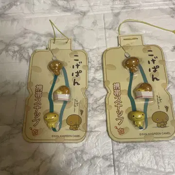 코게빵 핸드폰 스트랩 2개 세트
