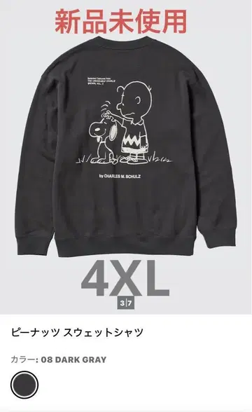 미사용 새상품 피넛 맨투맨 4XL