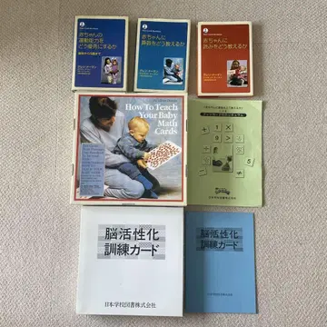 도먼 메소드 도서 3권과 도츠 카드