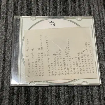 ECD [ PRIVATE LESSON 5 ACID SONGS ] 일본제