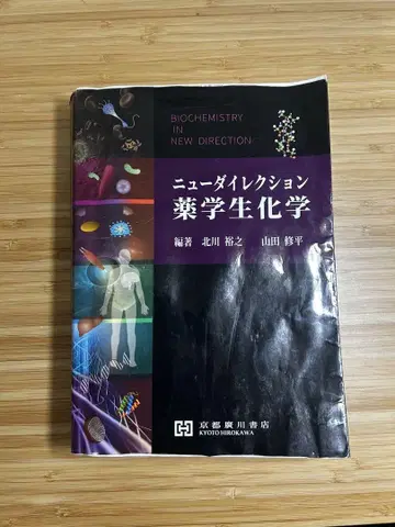 뉴 다이렉션 약학생 화학