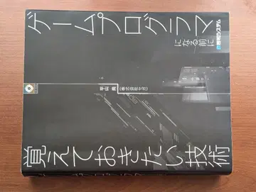 게임 프로그래머가 되기 전에 알아두고 싶은 기술