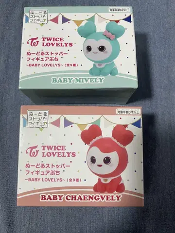 TWICE LOVELYS BABY MIVELY & CHAENGVELY