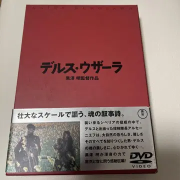 [ 구로사와 아키라 ] [ 데르수 우자라 ] DVD BOX 세트