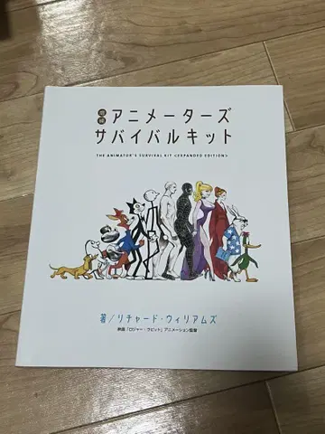 애니메이터즈 서바이벌 키트