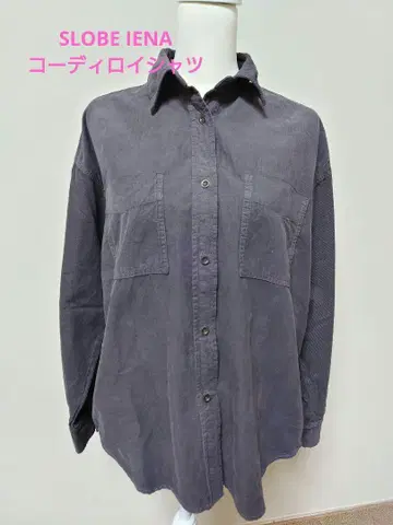SLOBE IENA 코듀로이 셔츠 다크 그레이