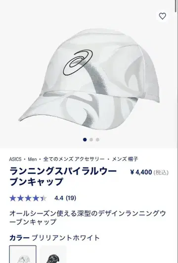 아식스 asics 러닝 캡 M 사이즈