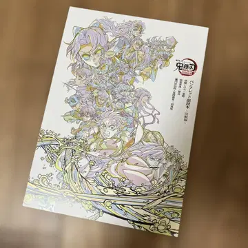 귀멸의 칼날 팜플렛